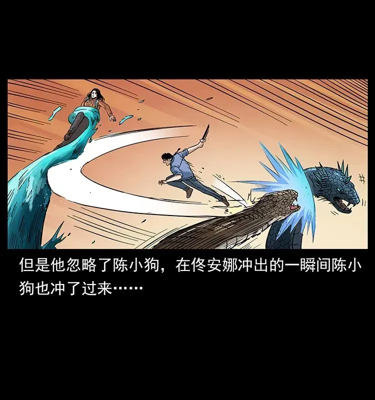 284 惹到不该惹的人 第16页