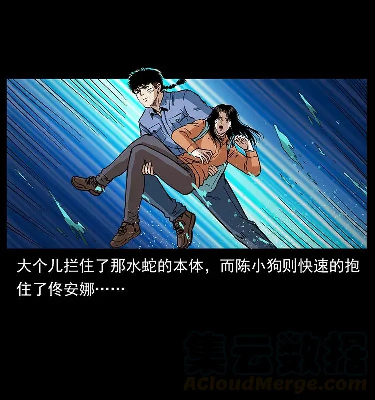 284 惹到不该惹的人 第17页