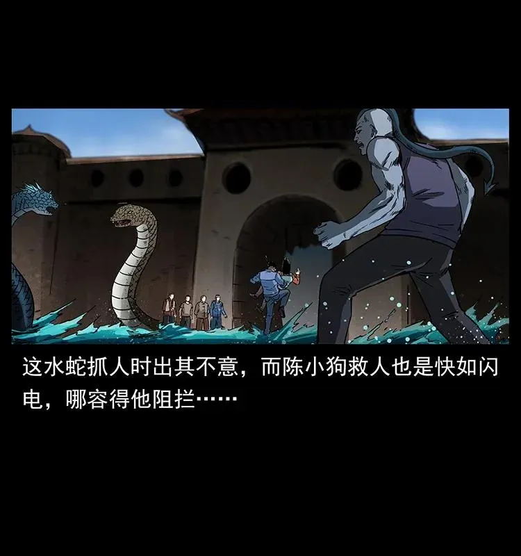 284 惹到不该惹的人 第18页