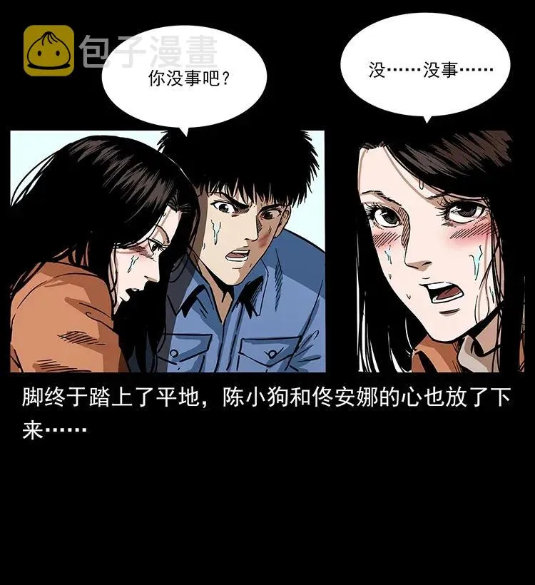 284 惹到不该惹的人 第19页