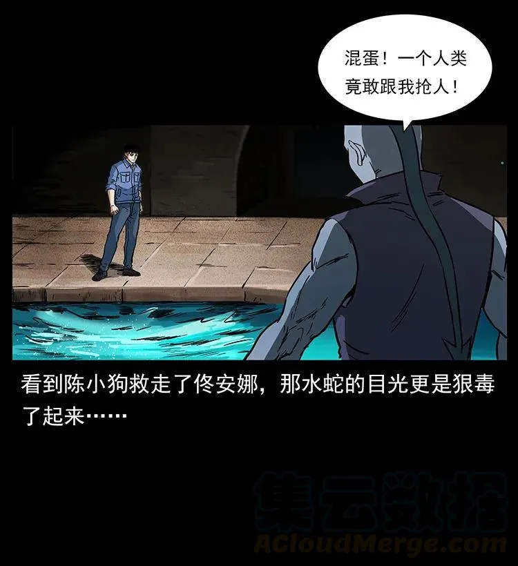 284 惹到不该惹的人 第21页