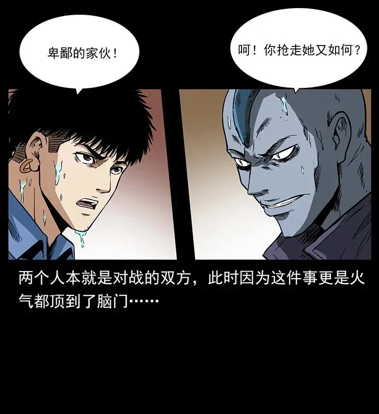 284 惹到不该惹的人 第22页