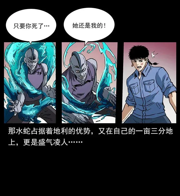 284 惹到不该惹的人 第23页