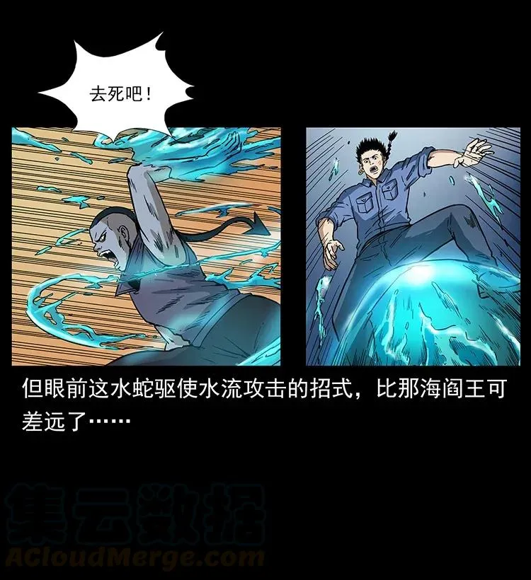284 惹到不该惹的人 第25页