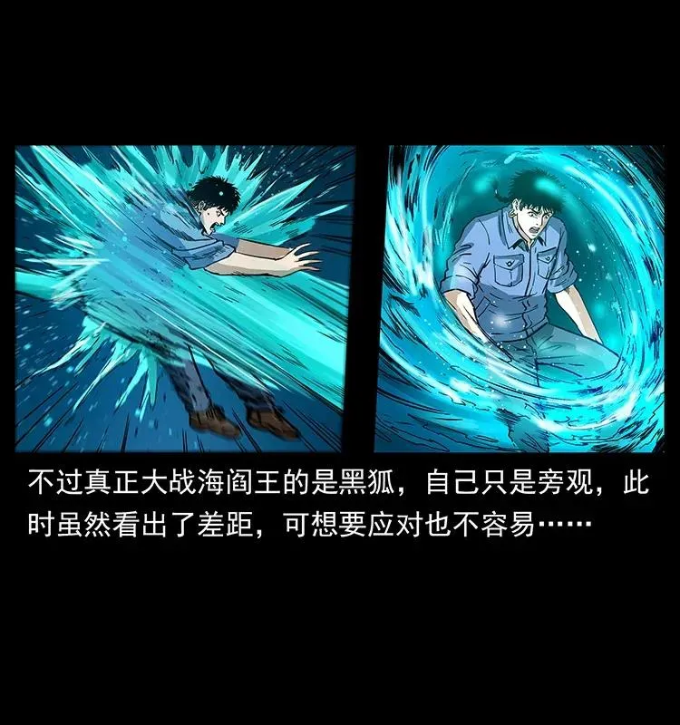 284 惹到不该惹的人 第26页