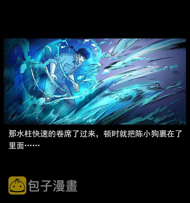284 惹到不该惹的人 第27页