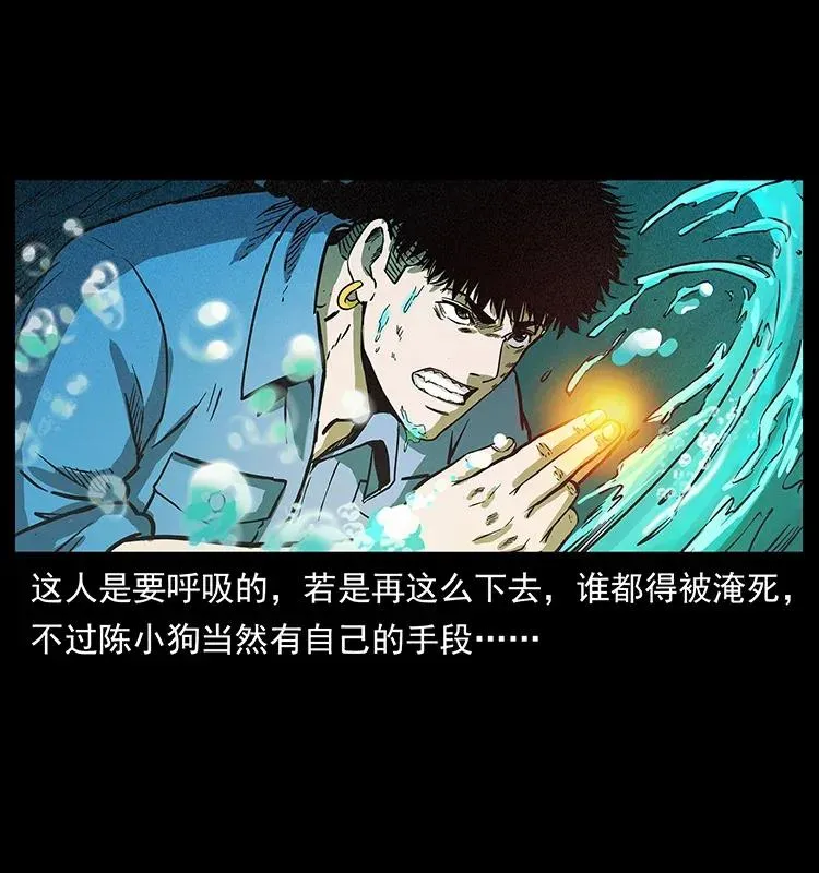284 惹到不该惹的人 第28页
