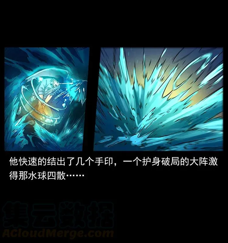 284 惹到不该惹的人 第29页