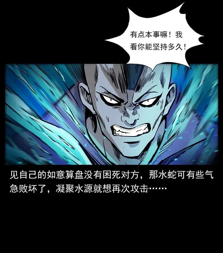 284 惹到不该惹的人 第30页