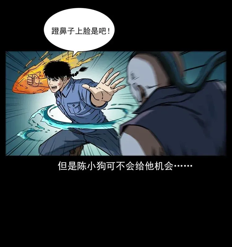284 惹到不该惹的人 第31页