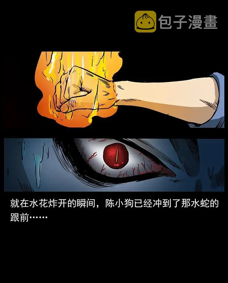284 惹到不该惹的人 第32页