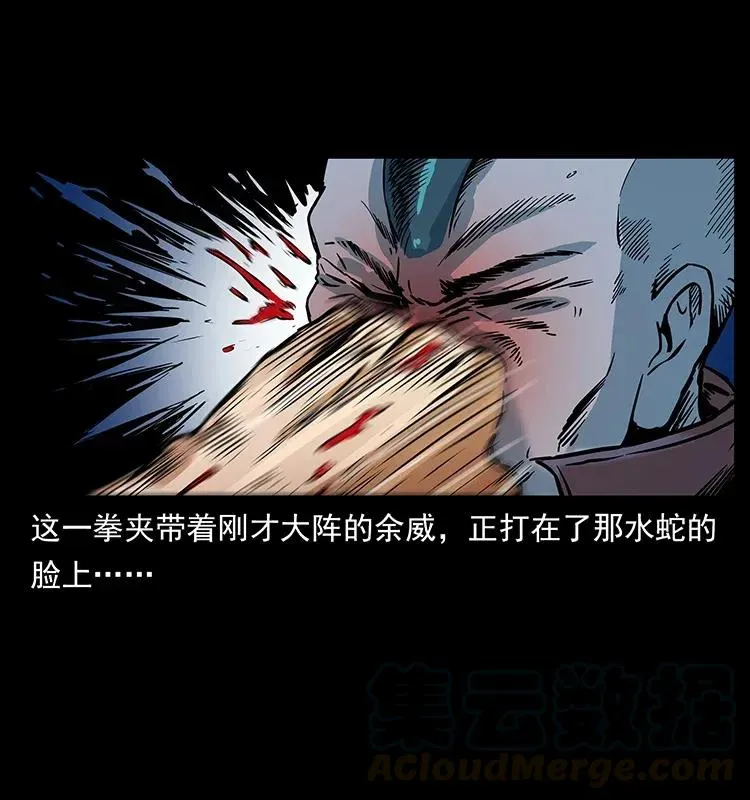284 惹到不该惹的人 第33页