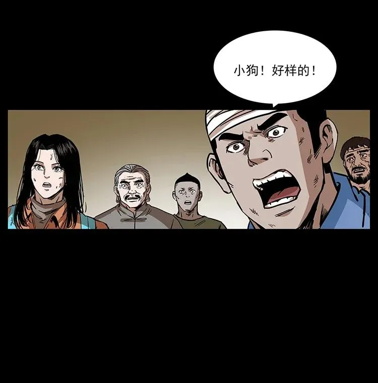 284 惹到不该惹的人 第34页