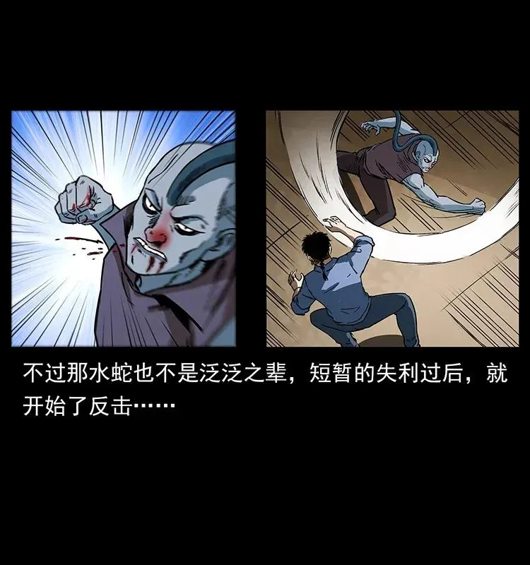 284 惹到不该惹的人 第36页