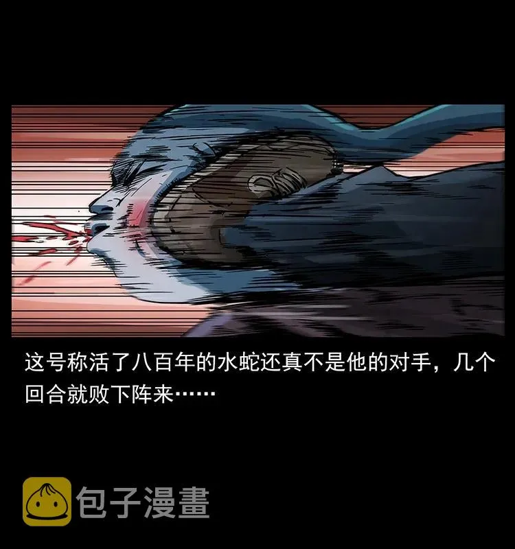 284 惹到不该惹的人 第38页