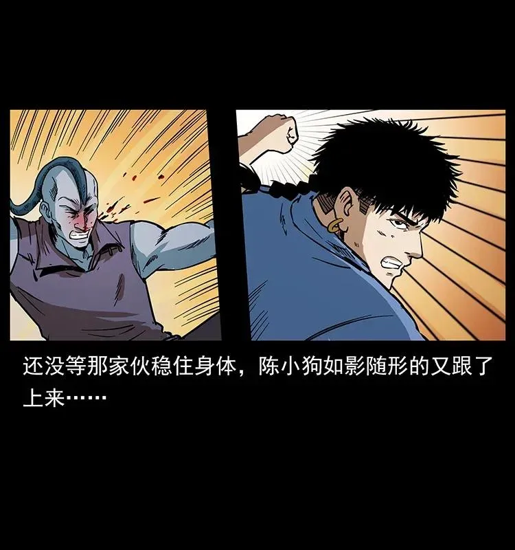284 惹到不该惹的人 第40页