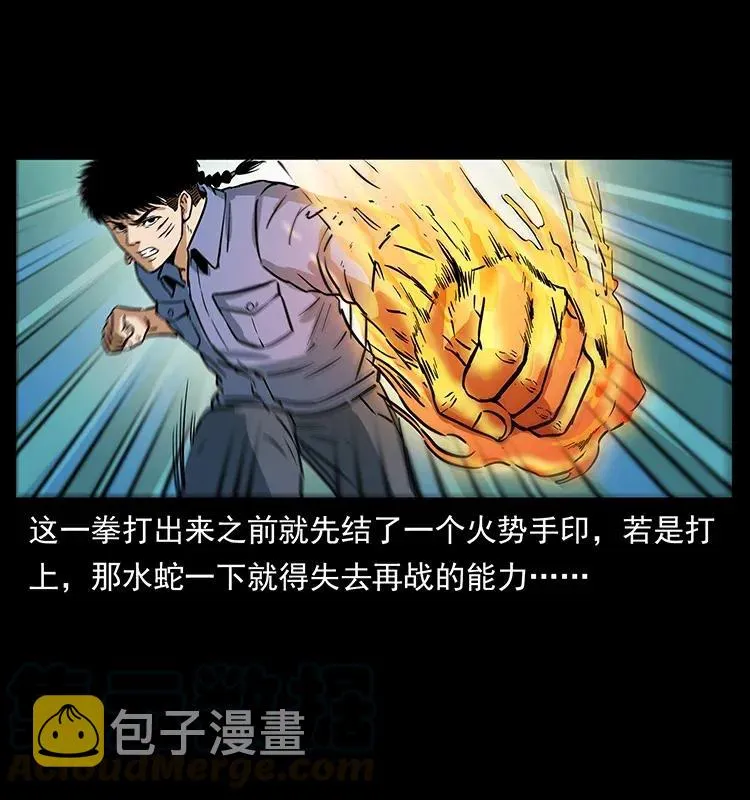 284 惹到不该惹的人 第41页