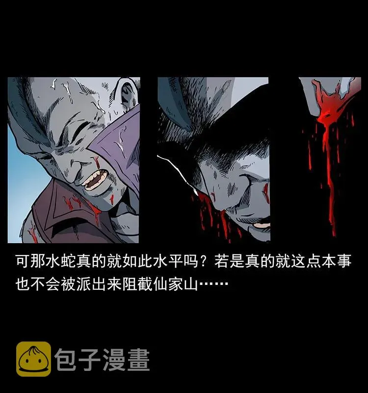 284 惹到不该惹的人 第42页