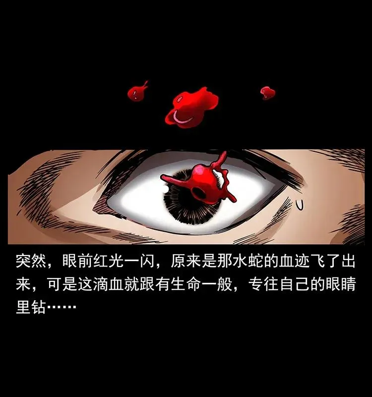 284 惹到不该惹的人 第44页