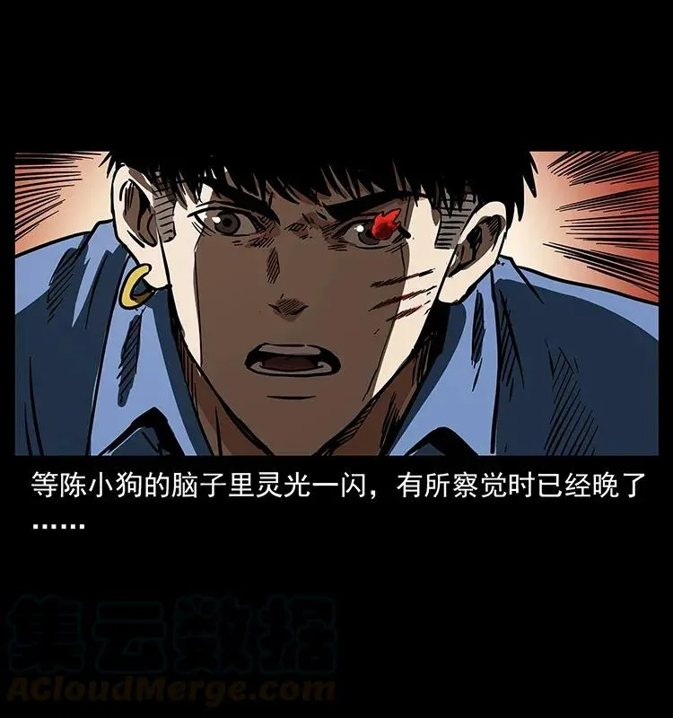 284 惹到不该惹的人 第45页