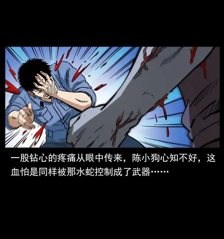 284 惹到不该惹的人 第46页