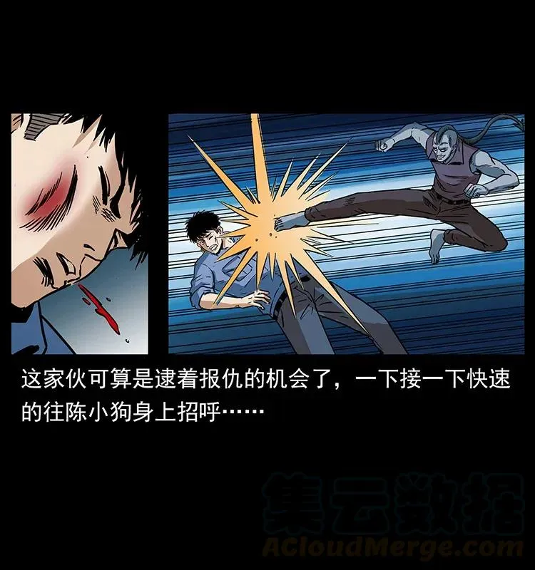 284 惹到不该惹的人 第49页