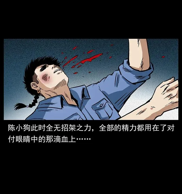 284 惹到不该惹的人 第50页
