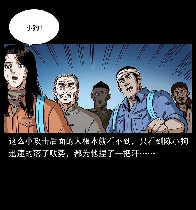 284 惹到不该惹的人 第51页
