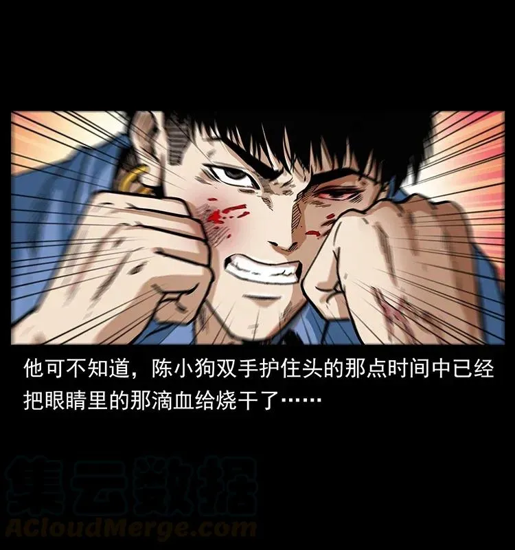 284 惹到不该惹的人 第53页