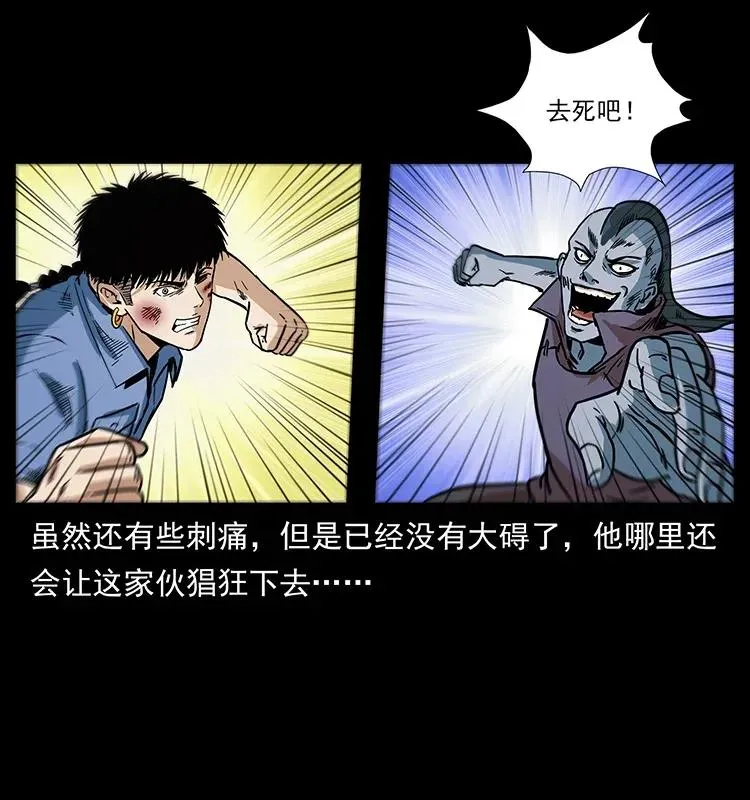 284 惹到不该惹的人 第54页