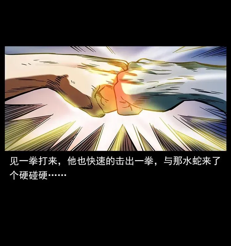 284 惹到不该惹的人 第55页