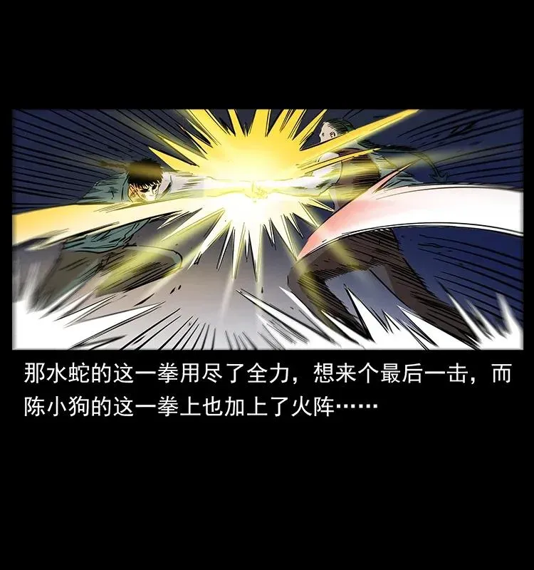 284 惹到不该惹的人 第56页
