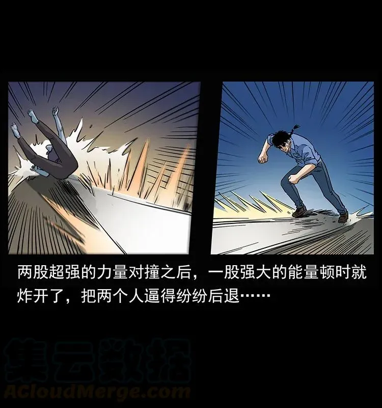 284 惹到不该惹的人 第57页