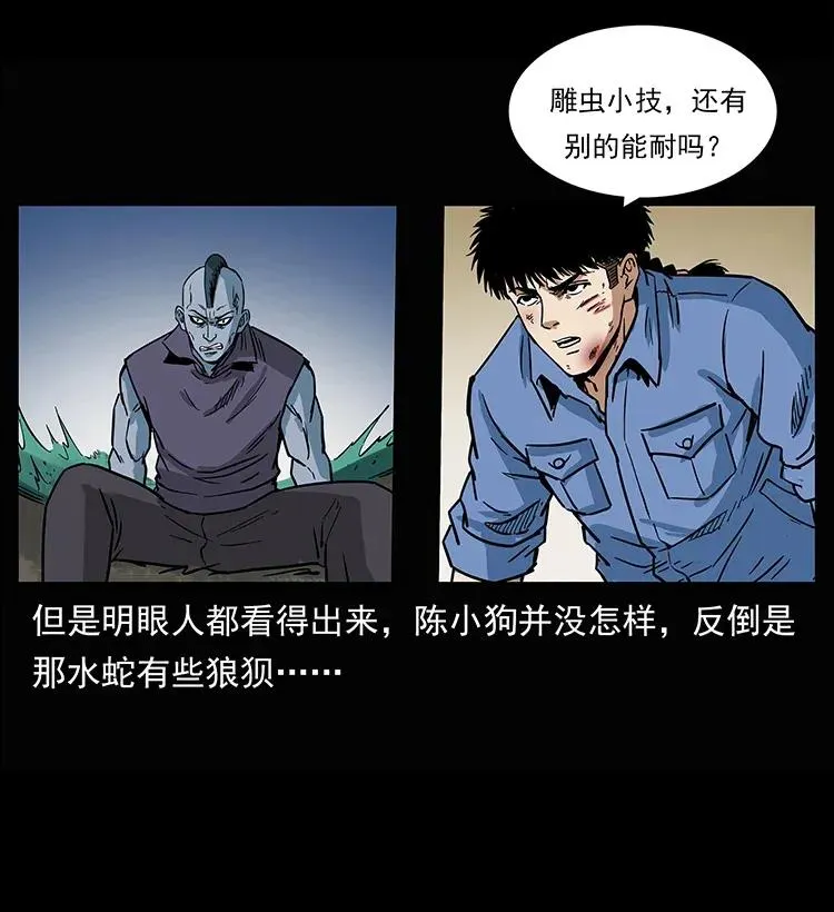 284 惹到不该惹的人 第58页