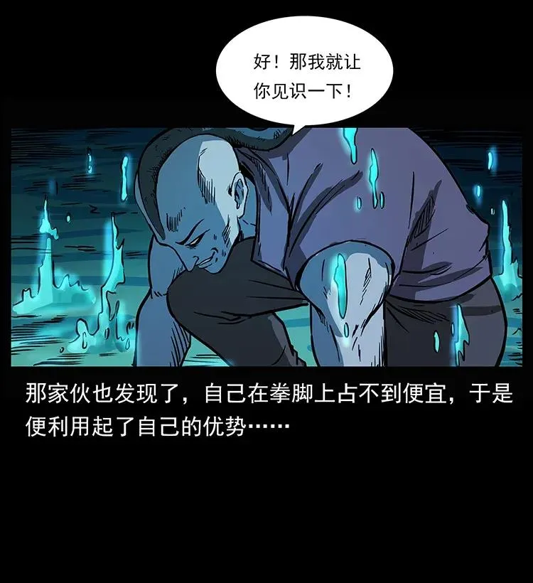 284 惹到不该惹的人 第59页