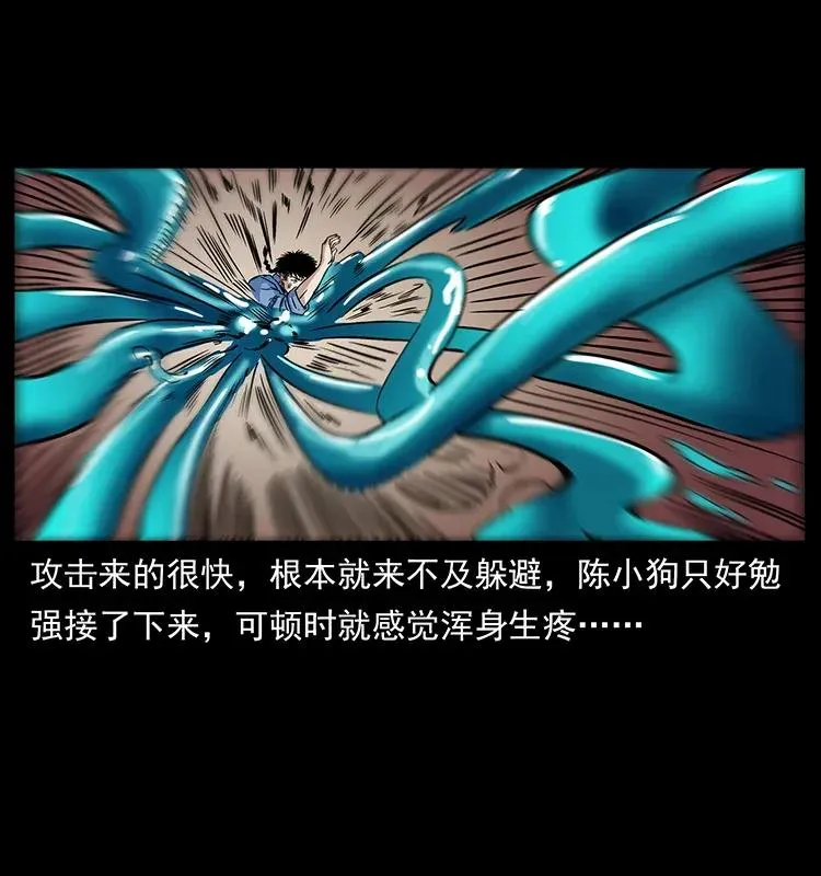284 惹到不该惹的人 第64页