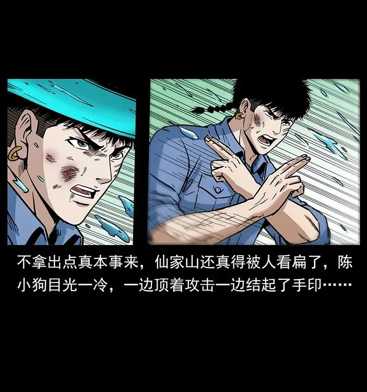 284 惹到不该惹的人 第66页