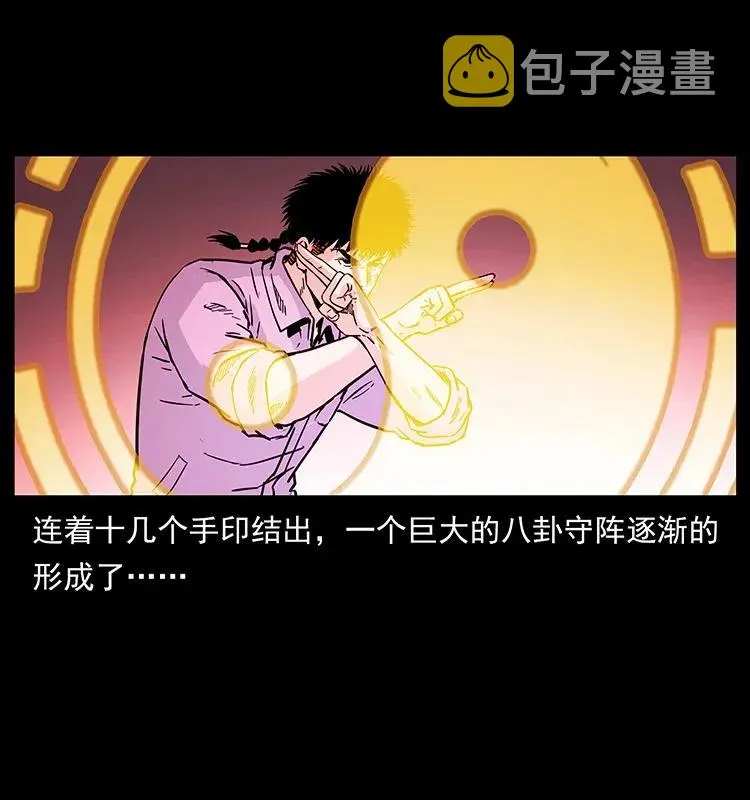 284 惹到不该惹的人 第67页