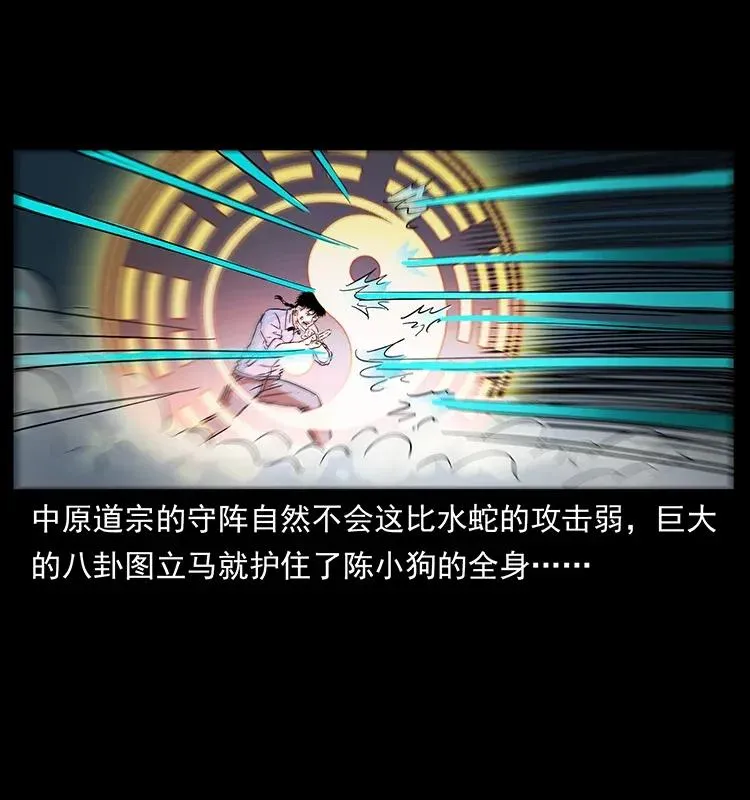 284 惹到不该惹的人 第68页