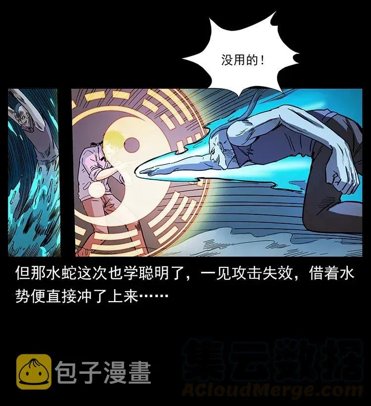 284 惹到不该惹的人 第69页