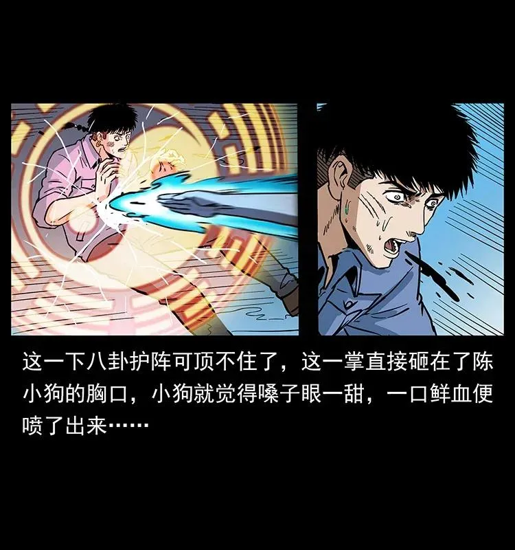 284 惹到不该惹的人 第70页