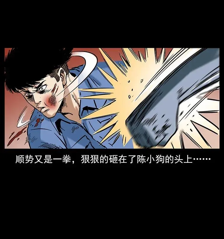 284 惹到不该惹的人 第72页