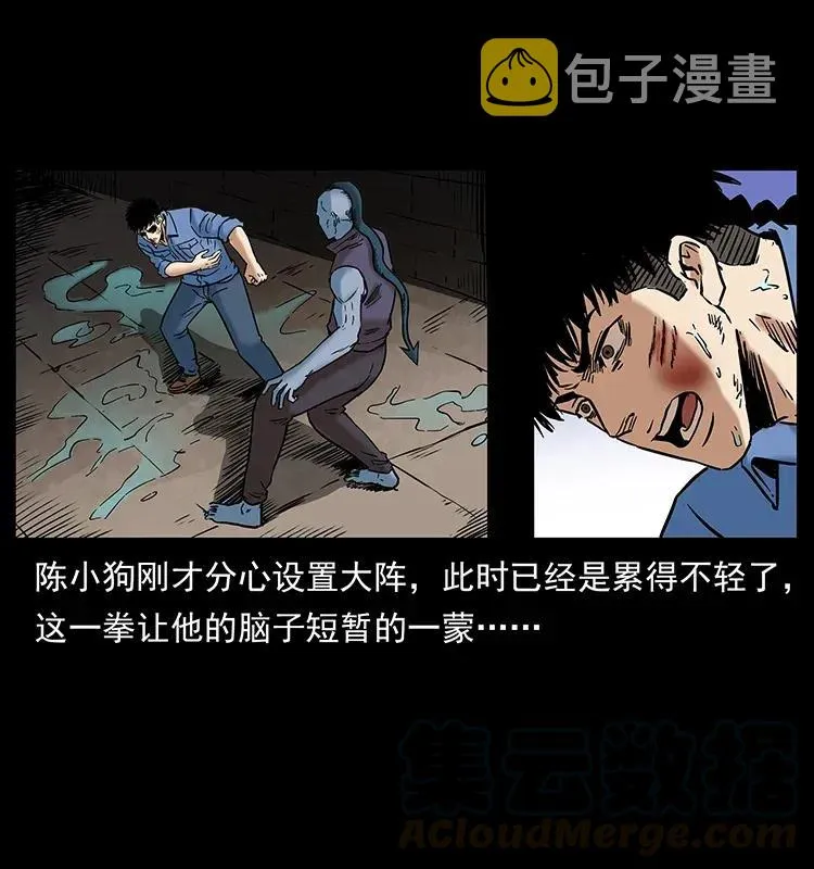 284 惹到不该惹的人 第73页