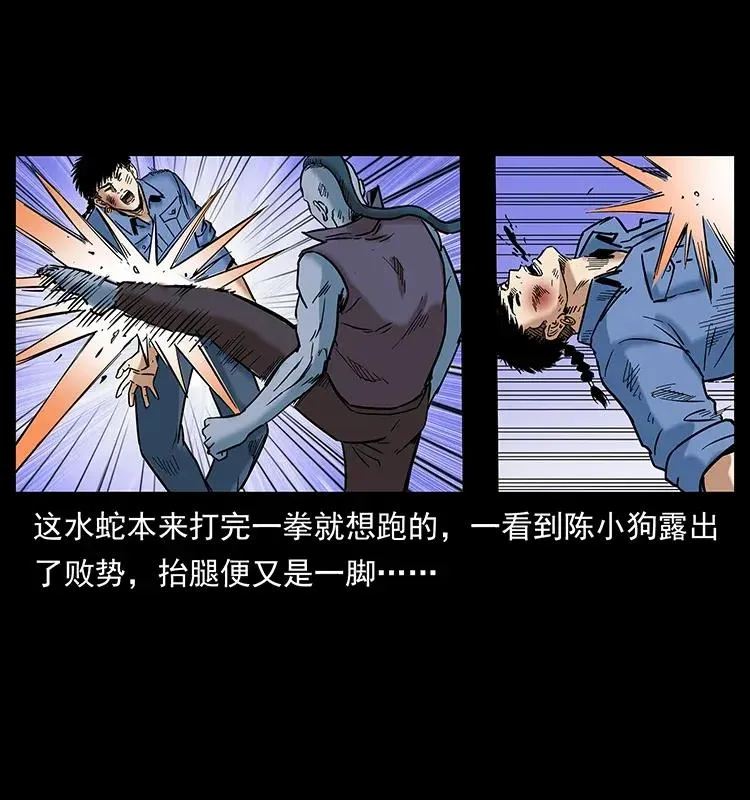 284 惹到不该惹的人 第74页