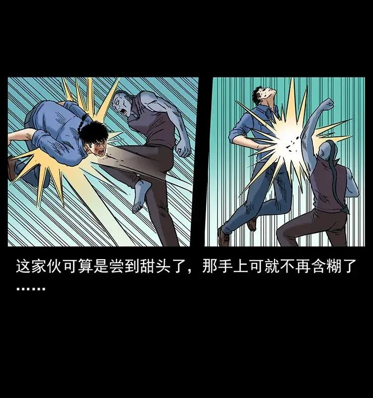 284 惹到不该惹的人 第75页