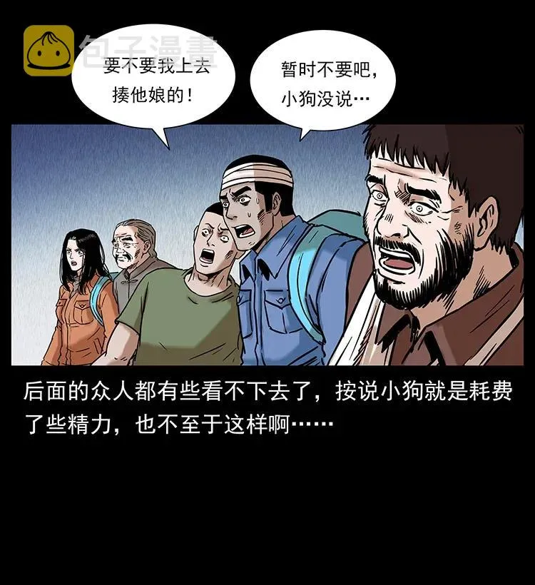 284 惹到不该惹的人 第76页