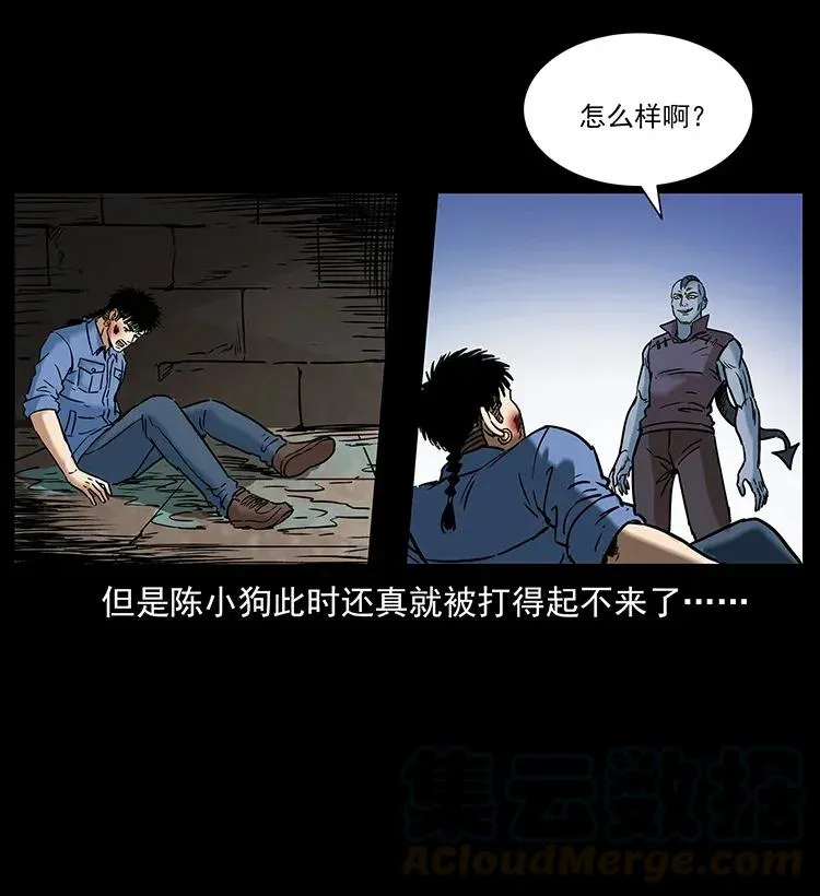 284 惹到不该惹的人 第77页