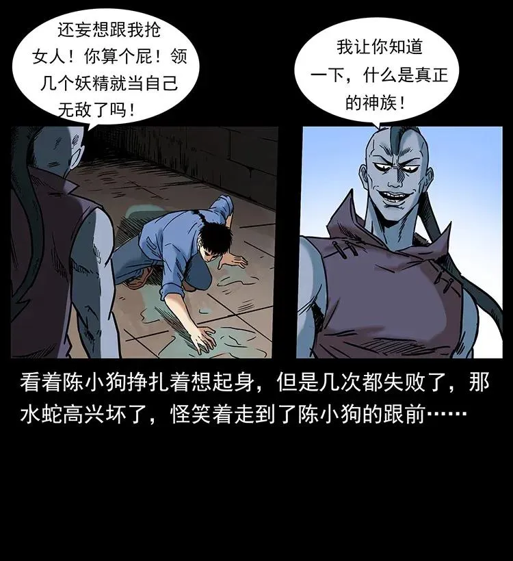 284 惹到不该惹的人 第78页