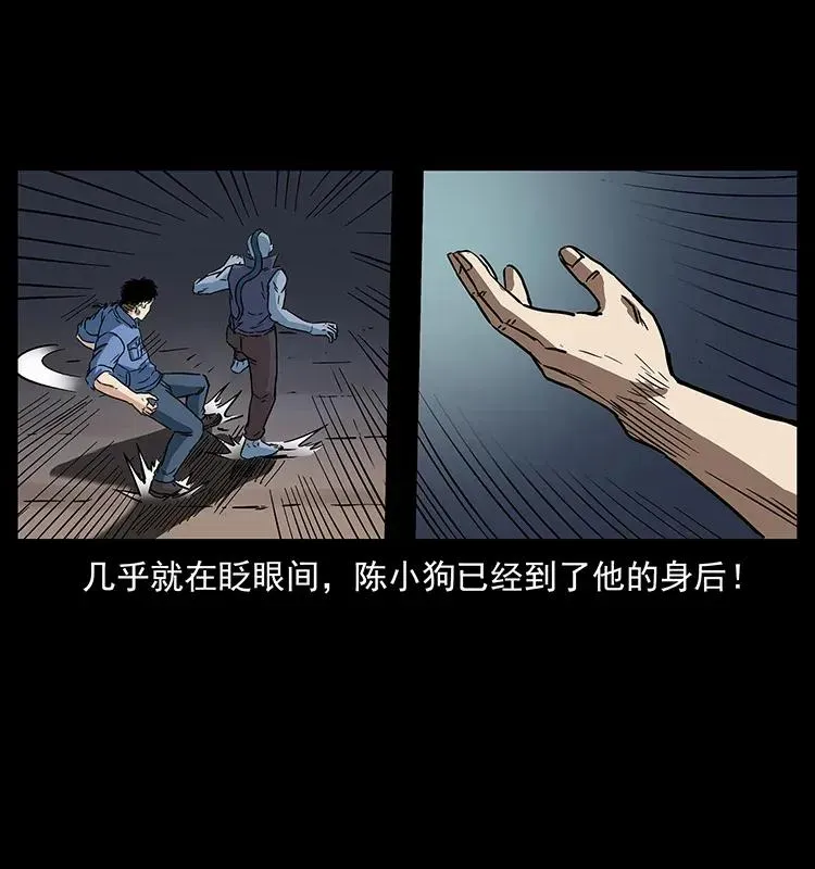 284 惹到不该惹的人 第80页