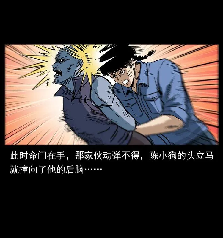 284 惹到不该惹的人 第84页